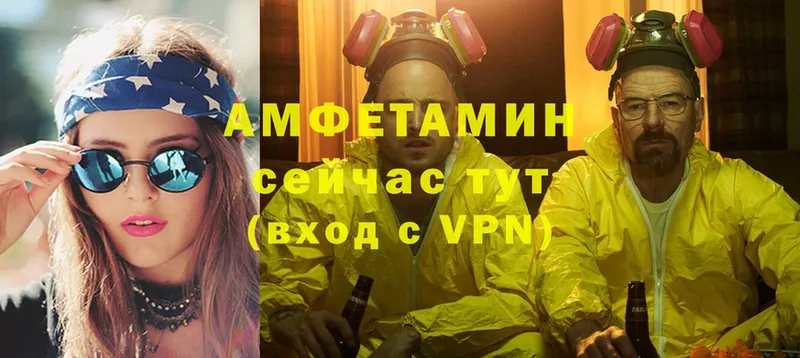 Amphetamine 97%  кракен   Красногорск  дарнет шоп 