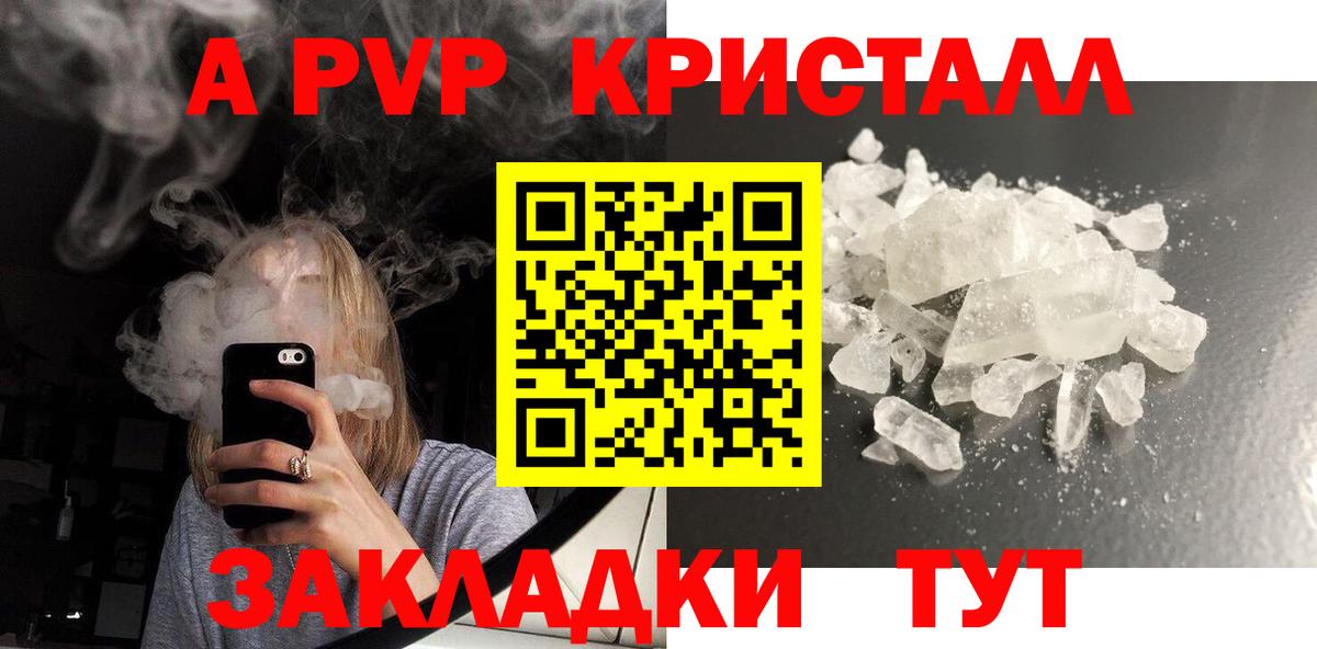 Alfa_PVP кристаллы  Alpha-PVP СК  Красногорск 