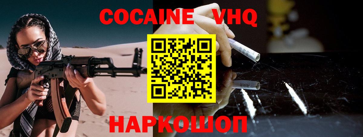 Cocaine Колумбийский Красногорск