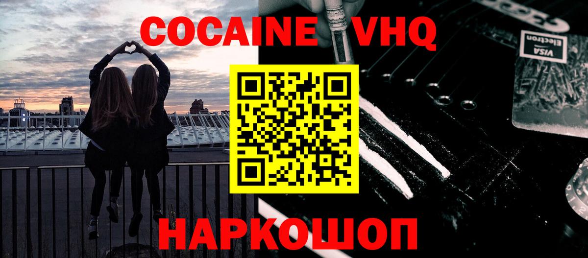 Меф МЯУ МЯУ   Каннабис  COCAIN  A PVP СОЛЬ кристаллы  Наркошоп  Гашиш  ТГК  Красногорск  МЕФ   ГАШ 