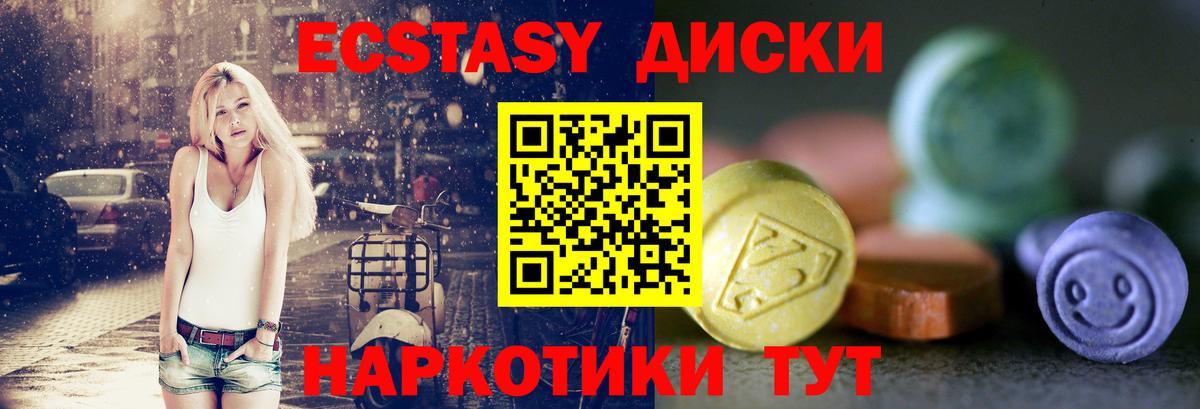 ЭКСТАЗИ XTC  Вход с VPN  blacksprut ссылка  Ecstasy таблы  Красногорск  Экстази 