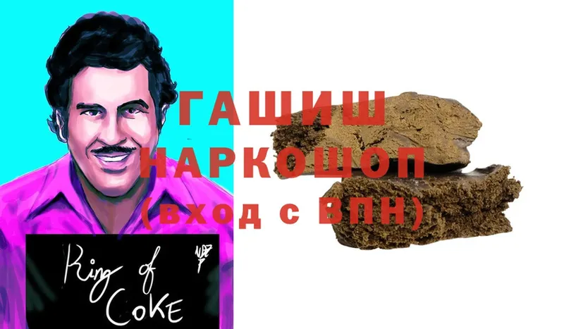 Гашиш hashish Красногорск