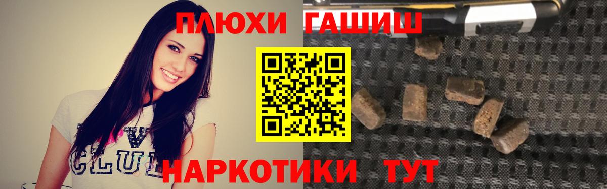 Гашиш хэш Красногорск