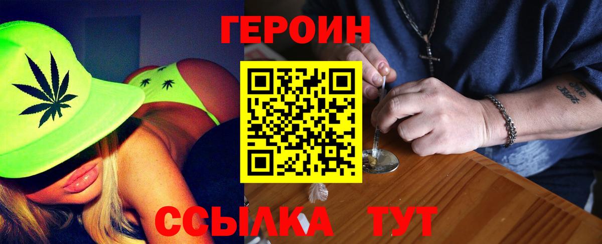 Героин герыч  Красногорск 