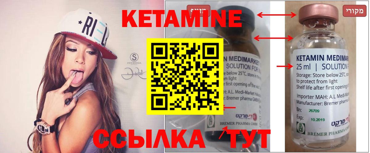 КЕТАМИН ketamine  даркнет телеграм  Красногорск 
