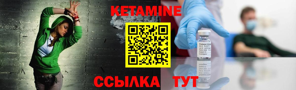 Кетамин ketamine  Вход с VPN  Красногорск  КЕТАМИН ketamine 