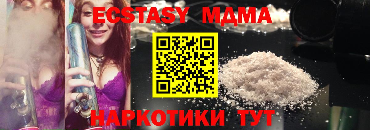 МДМА Molly Красногорск