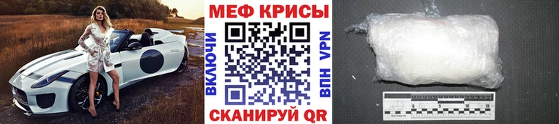 МЯУ-МЯУ VHQ  цены наркотик  МЕГА как зайти  Красногорск 