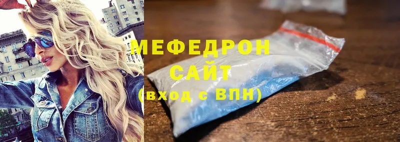 МЯУ-МЯУ mephedrone  Красногорск 