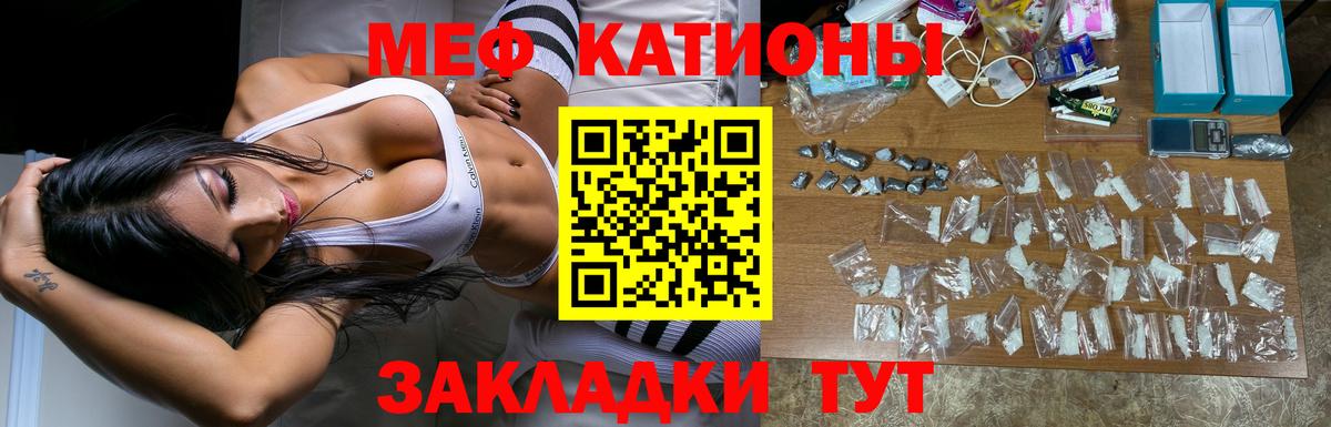 Мефедрон кристаллы Красногорск