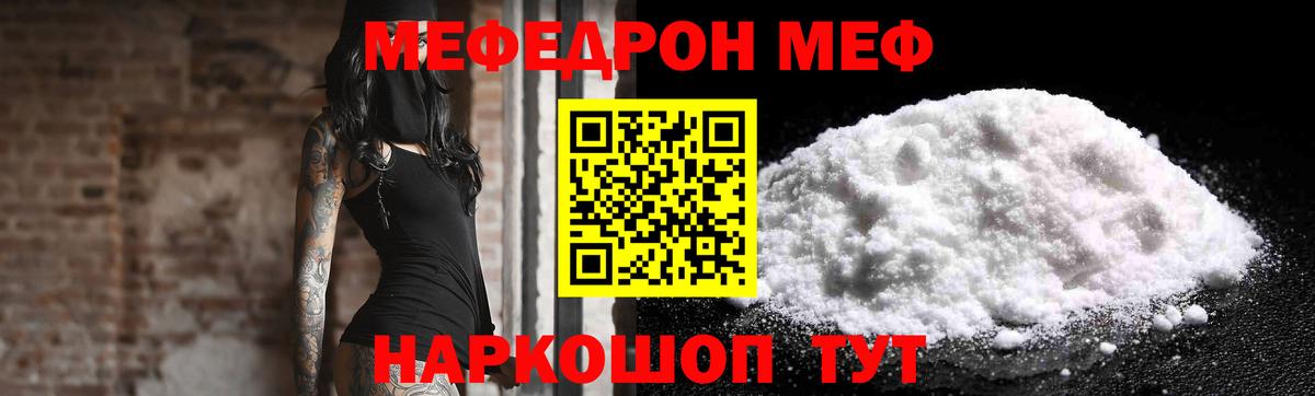 Мефедрон 4 MMC  Мефедрон мяу мяу  Меф  Красногорск 