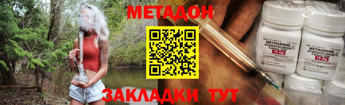 МЕТАДОН белоснежный  Метадон мёд  Вход с VPN  Красногорск 