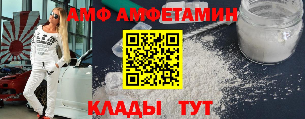 МЕТАМФЕТАМИН кристалл  Вход с VPN  Красногорск 