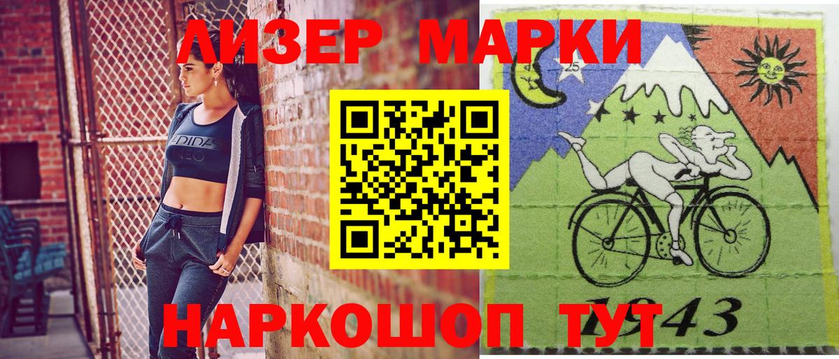 Марки 25I-NBOMe 1,5мг Красногорск