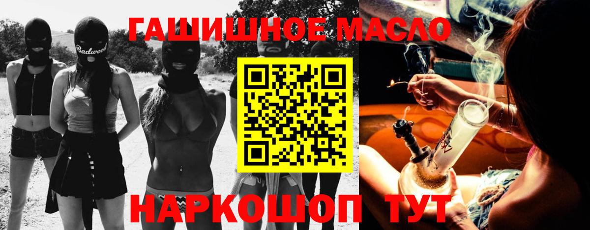 ТГК концентрат  Красногорск  где можно купить наркотик  ТГК вейп с тгк 