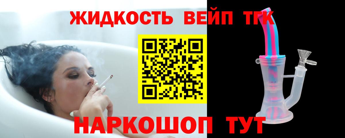 Дистиллят ТГК жижа  Вход с VPN  Красногорск 